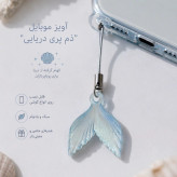 آویز موبایل ،کیف دم وال شبتاب