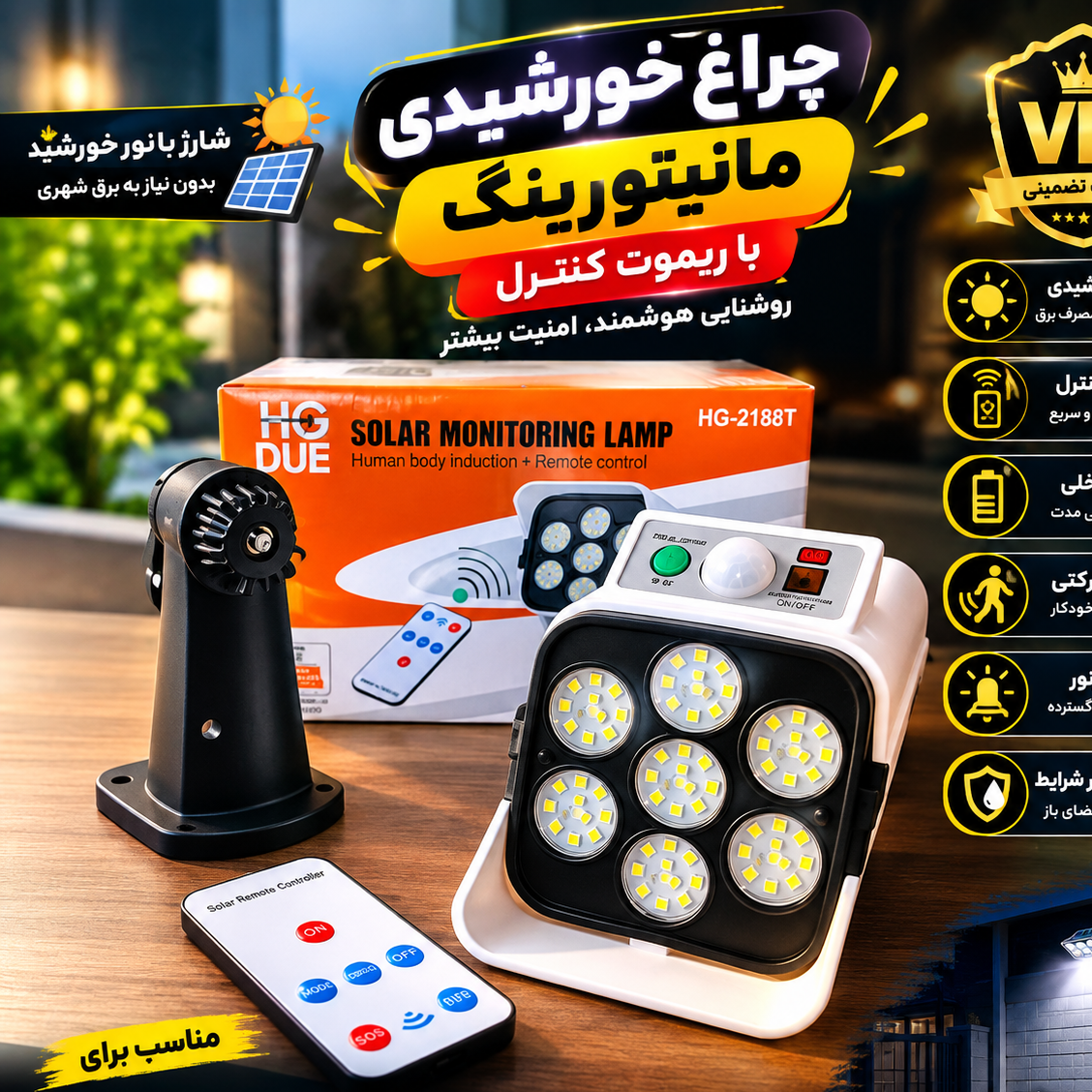 پرژکتور طرح دوربین سولار خورشیدی ریموت دار 3حالته